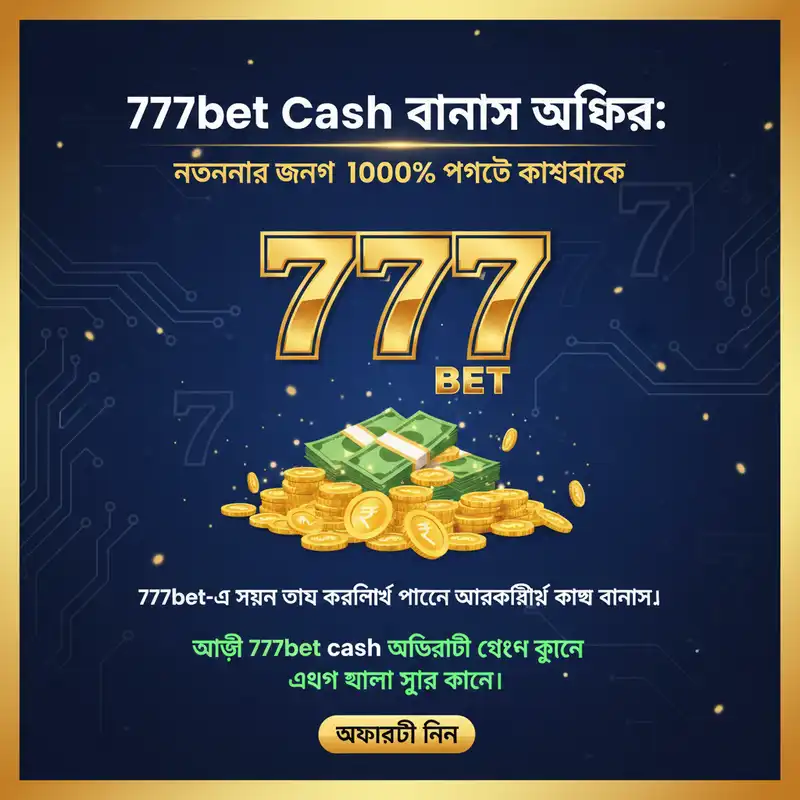 গাইড ৪